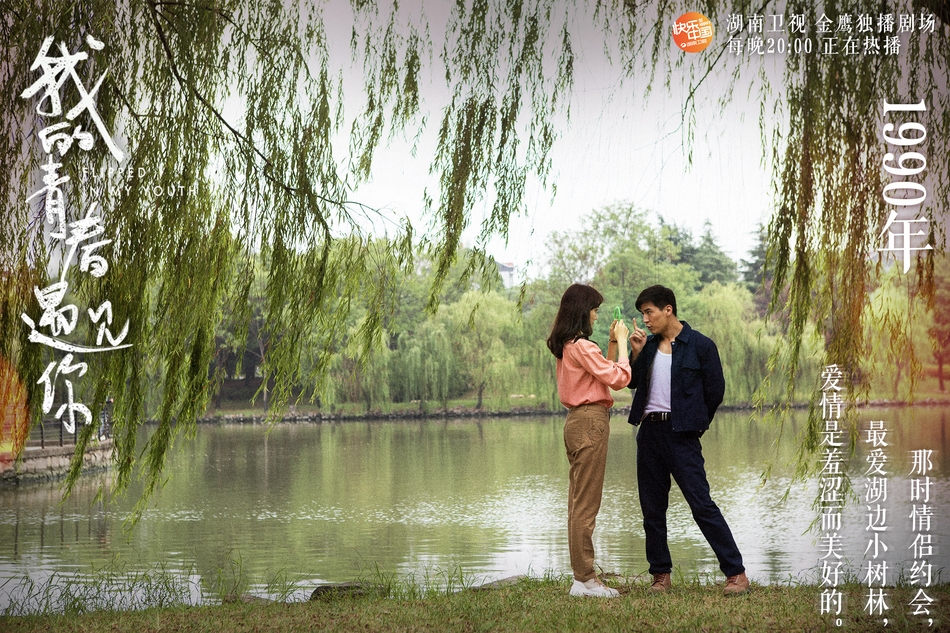 黄晓明电视剧图片《锦绣缘》黄晓明剧照图片 陈乔恩陷三角恋图片