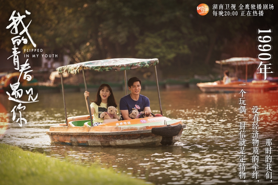 黄晓明电视剧图片《锦绣缘》黄晓明剧照图片 陈乔恩陷三角恋图片