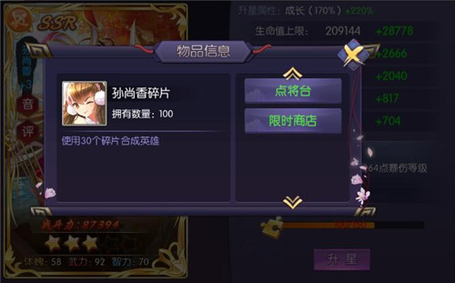 高清手游《无尽英雄》高清手机壁纸图片