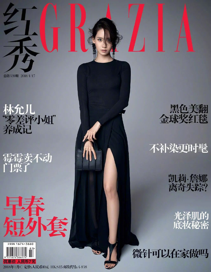 高清韩国首尔永登浦美女林允儿短发造型清爽养眼写真图片图片
