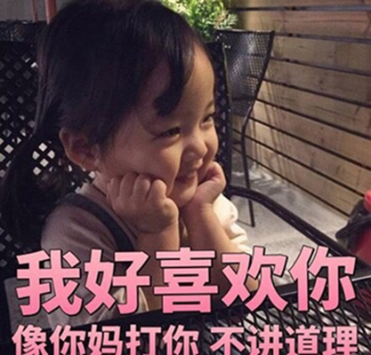孙艺宁《双世宠妃2》可爱表情包图片图片