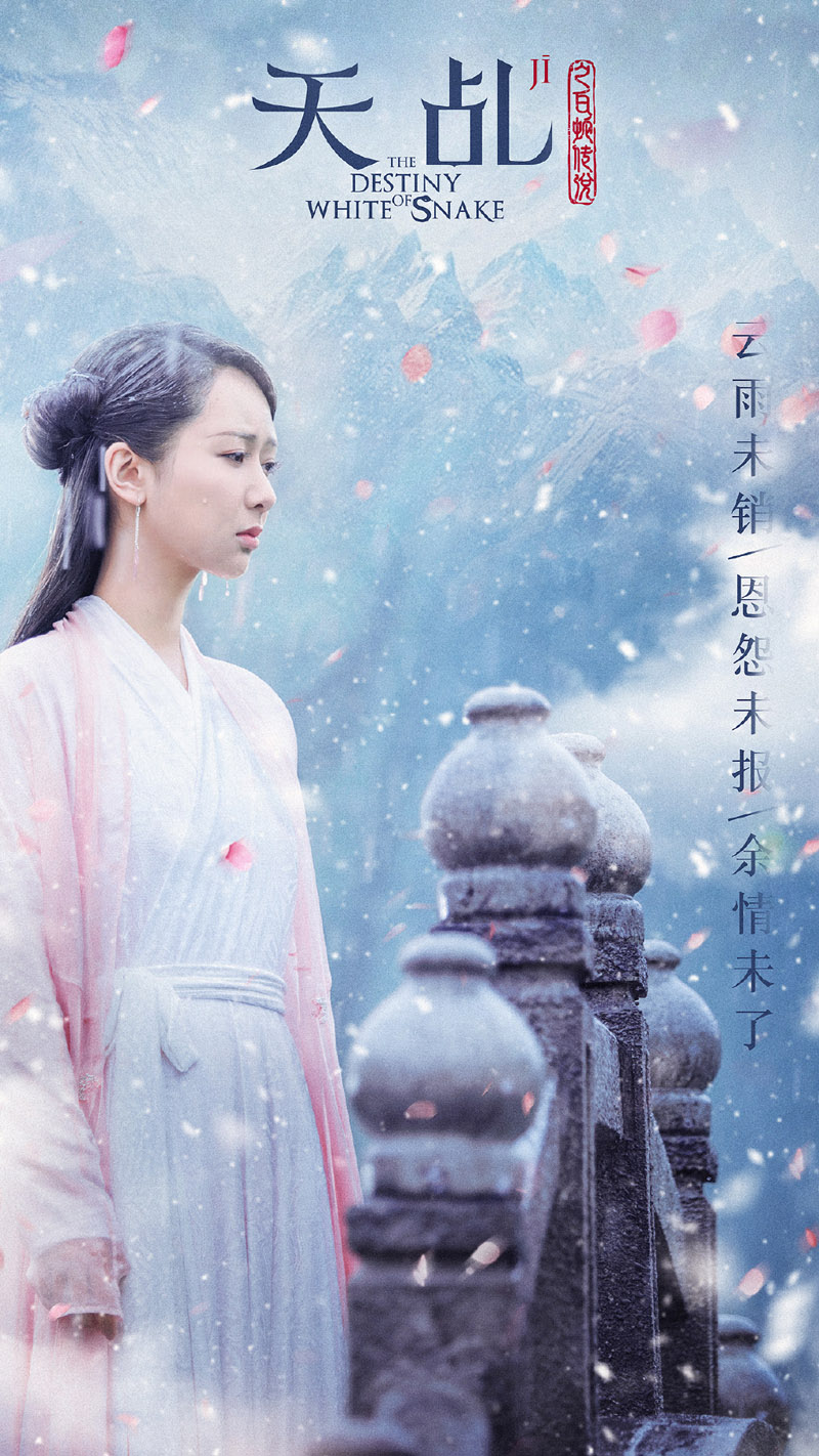 诛仙青云志杨紫陆雪琪剧照 杨紫图片 诛仙图片图片