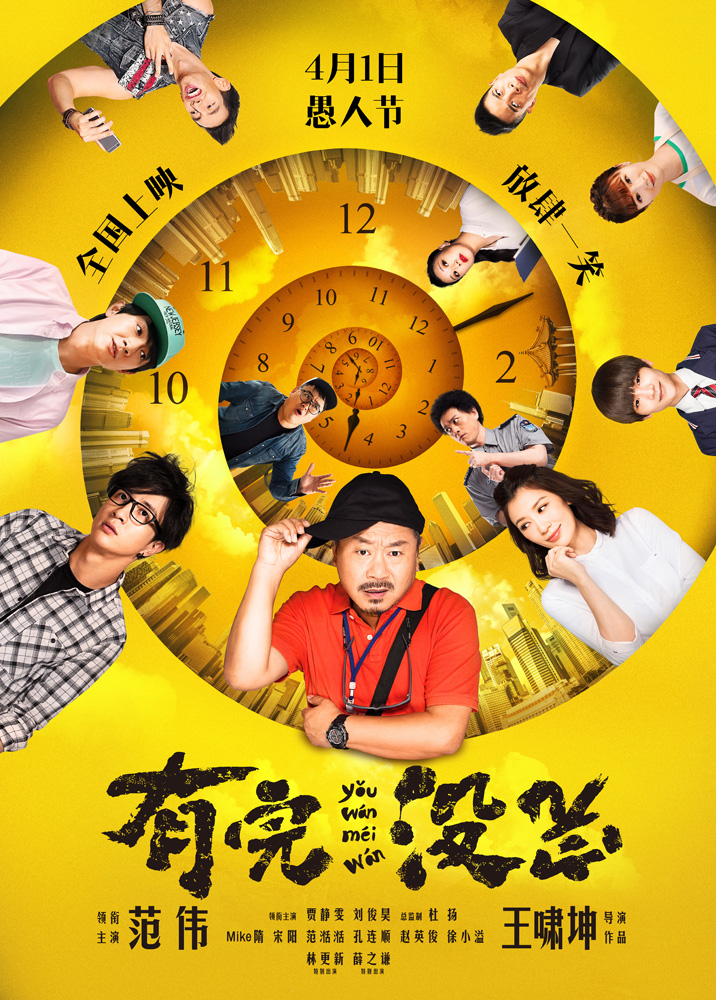 宋祖儿《有完没完》客串剧照图片图片
