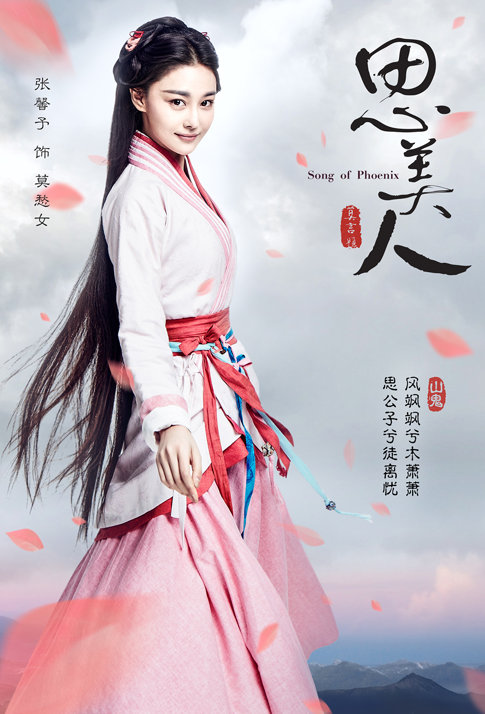 张馨予侠骨柔情古风写真图片图片