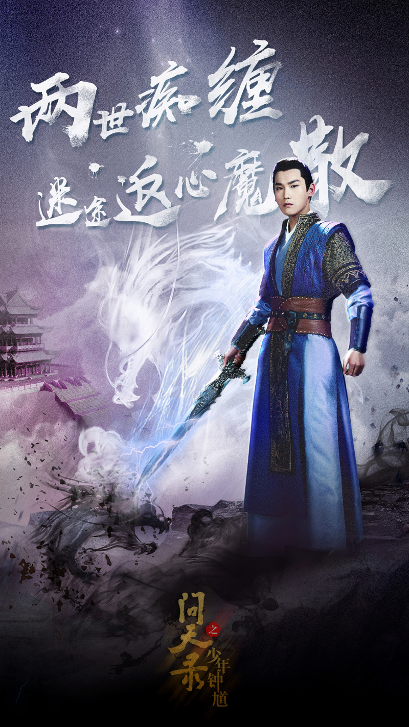 《双世宠妃》剧照图片邢昭林高清壁纸图片