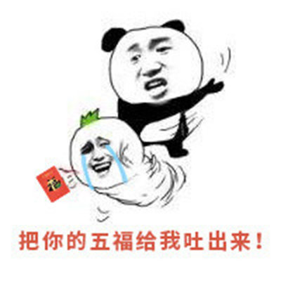 支付宝五福活动福图片大全图片