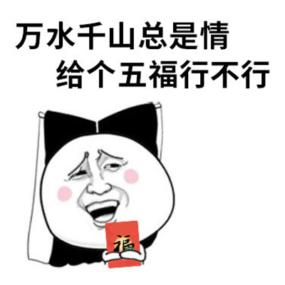 《西游记女儿国》“开运五福”版海报图片图片