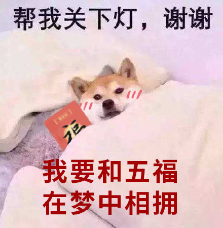 支付宝集五福活动福字图片图片