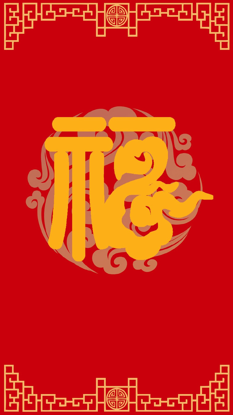 支付宝集五福活动福字图片图片