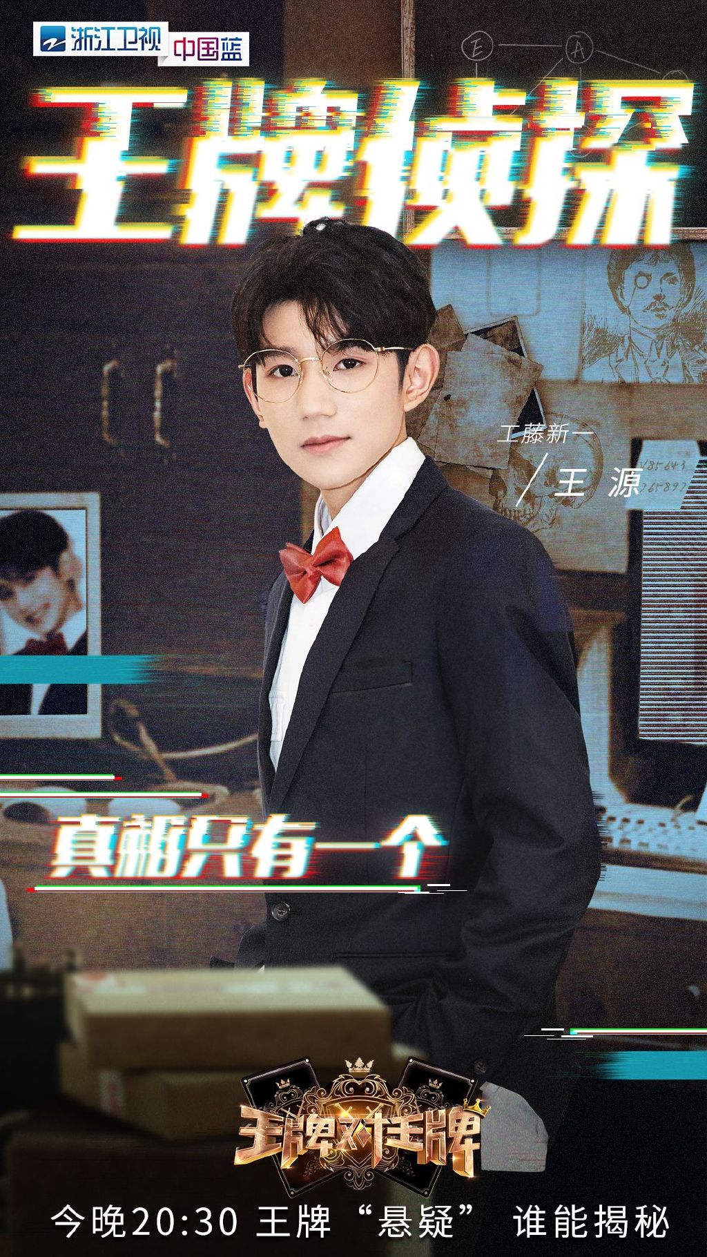 王牌对王牌图片