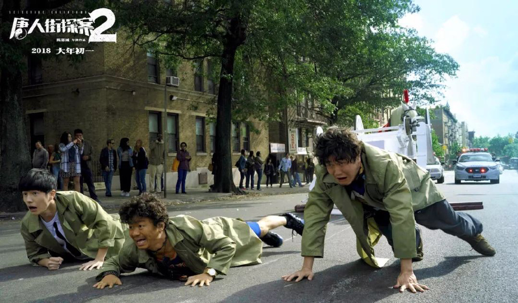 玄幻破案《唐人街探案2》海报剧照图片图片