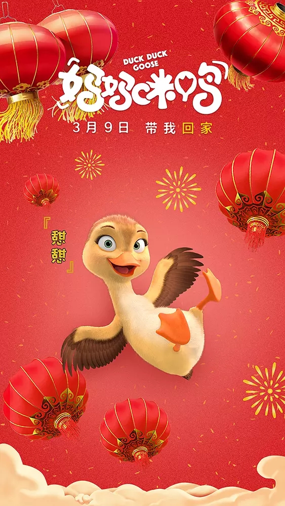 玻尿酸鸭呆萌图片图片