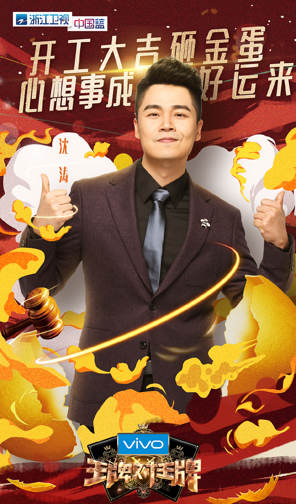 高清徐璐《王牌对王牌》呆萌舞台图片图片