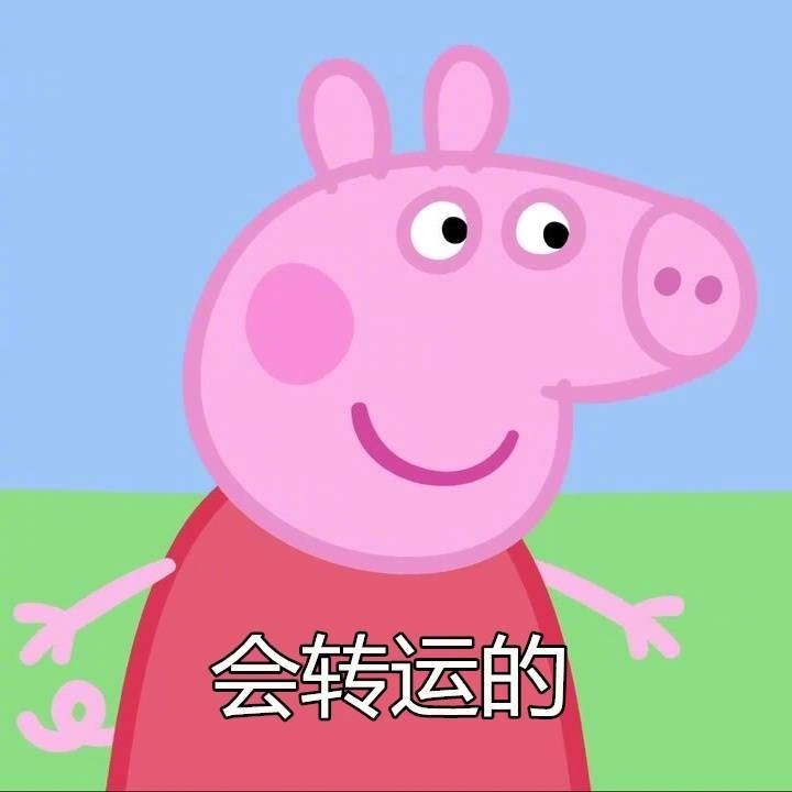除夕愿望搞笑文字图片图片