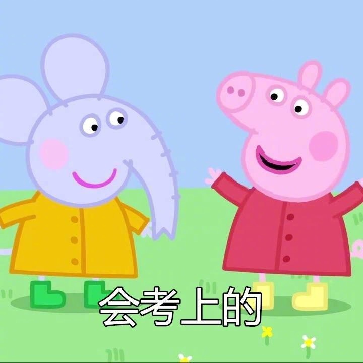 除夕愿望搞笑文字图片图片
