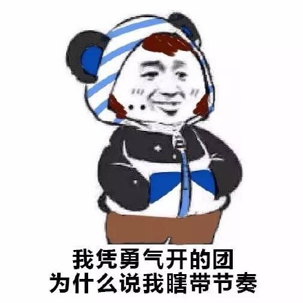 熊猫人打伞表情包图片图片