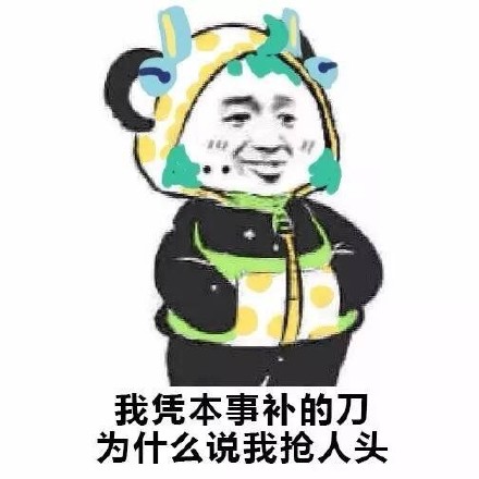 熊猫头清新情话表情包图片