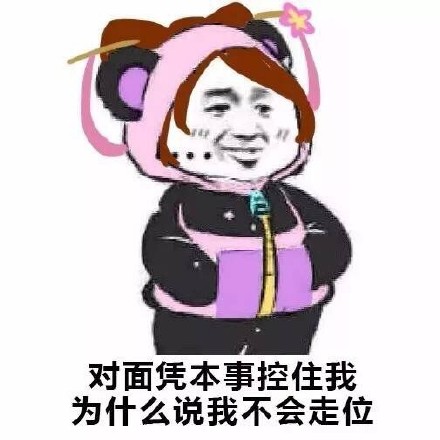 熊猫人打伞表情包图片图片