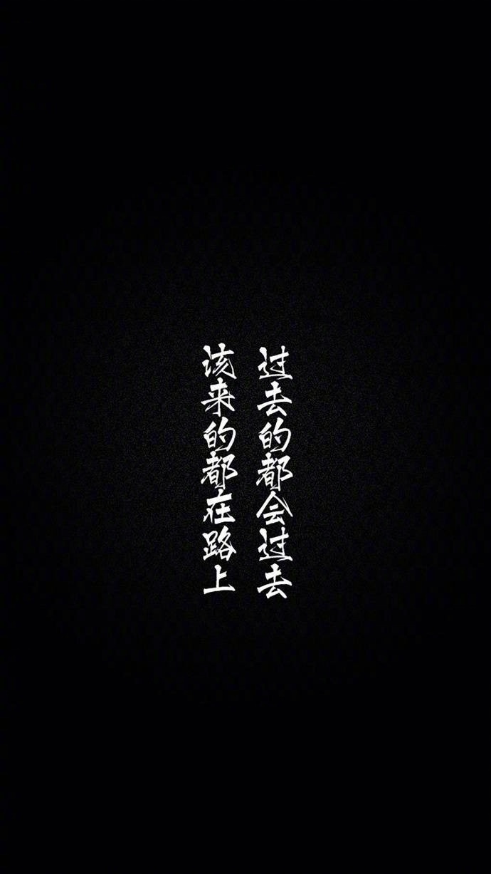 爱情励志文字图片 伤感文字语录图文精选图片