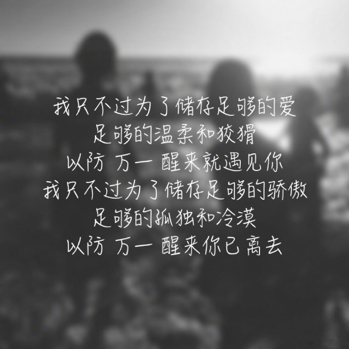 回忆伤感文字语录图片 伤感图片带字图文精选图片