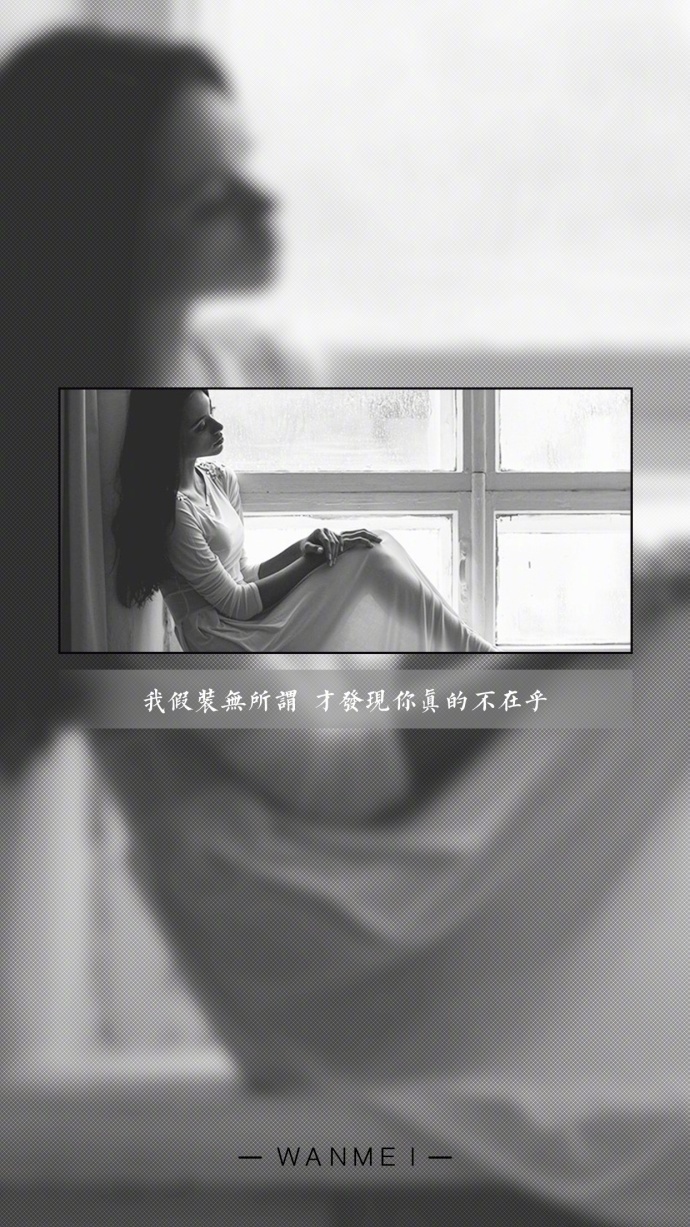 黑白文字图文  爱情心情唯美文字图片高清精选图片