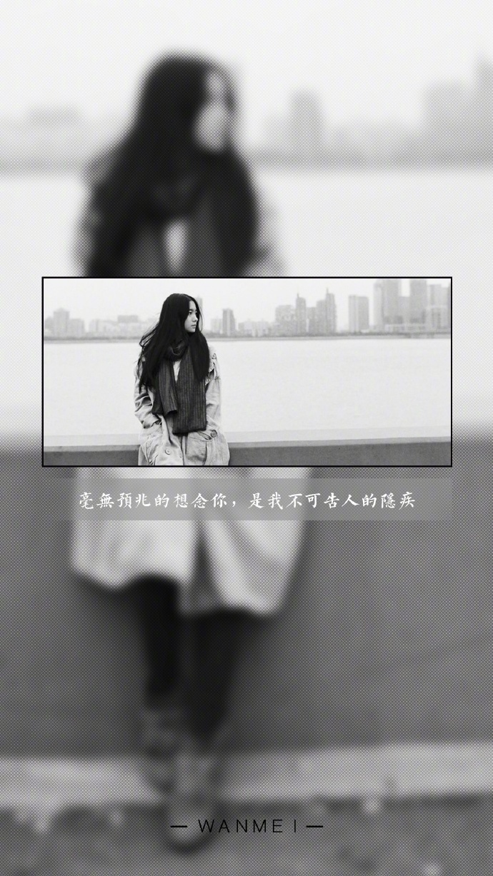 黑白文字图文  爱情心情唯美文字图片高清精选图片
