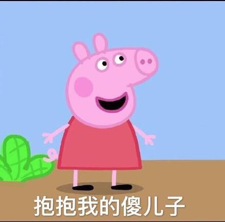 小猪佩奇表情包 小猪佩奇表情图片图片