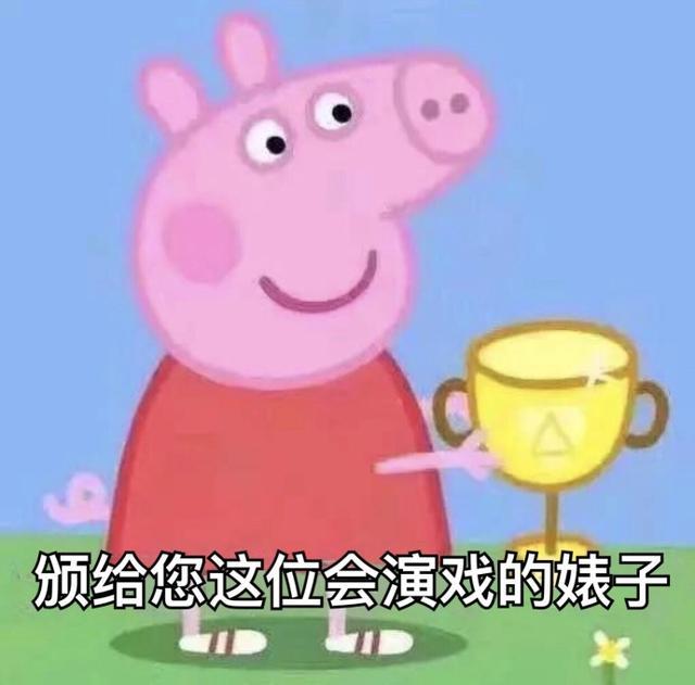 最新考试必过表情包 小猪佩奇表情图片图片