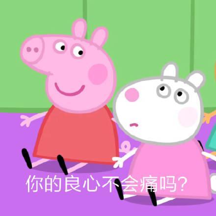 最新考试必过表情包 小猪佩奇表情图片图片