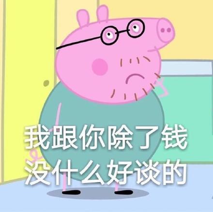 最新考试必过表情包 小猪佩奇表情图片图片
