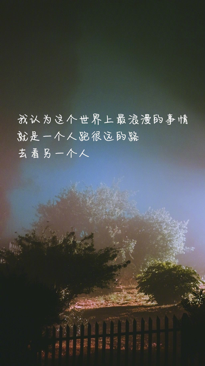 在乎伤感脾气心情伤感爱情文字语录图片 心情语录专属图文精选图片