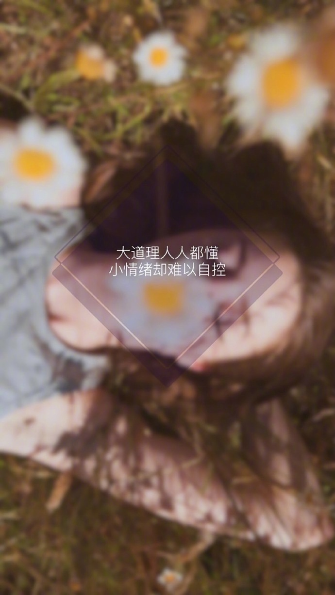 心情文字图片