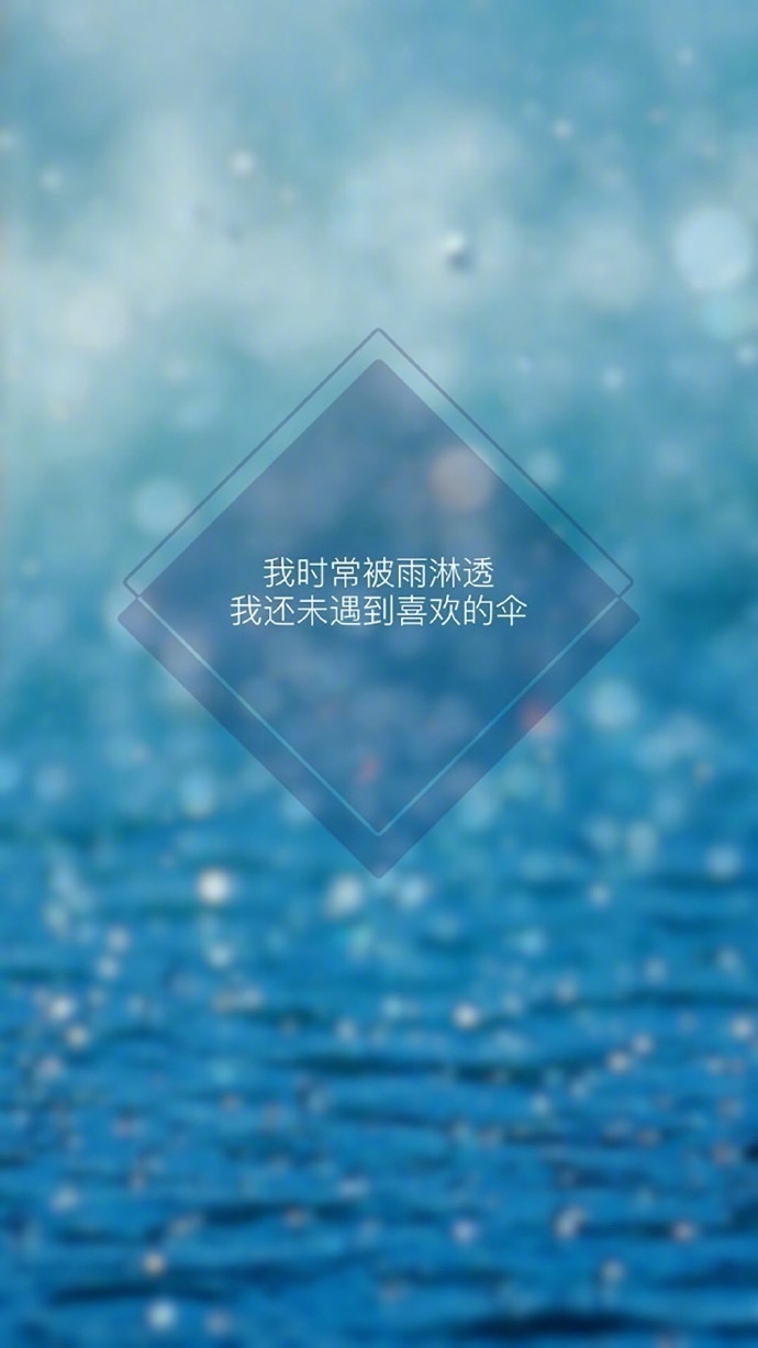 爱情伤感心情文字语录专属图文高清精选图片