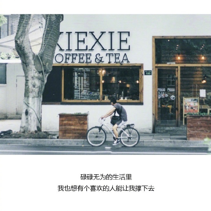 生活微笑委屈心情文字语录图片 个性文字图片精选图片