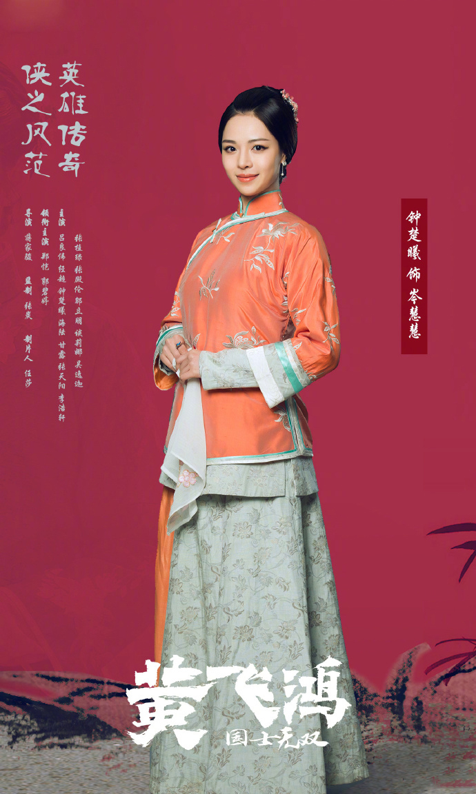 钟楚曦图片