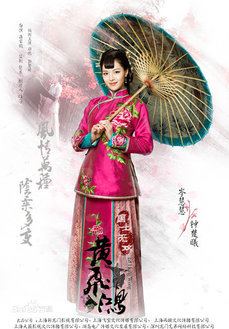 钟楚曦图片