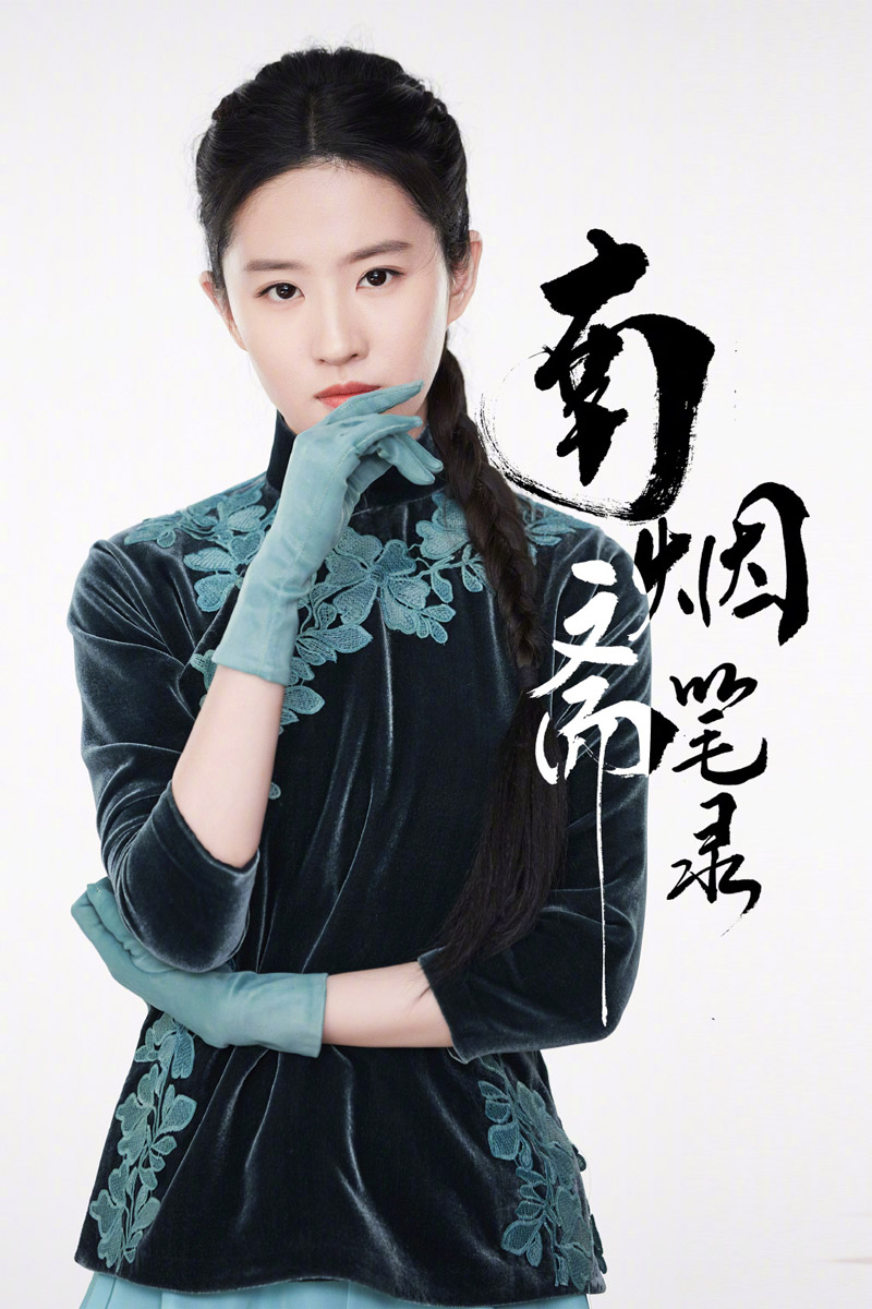 刘亦菲气质冷感美女时尚写真图片图片