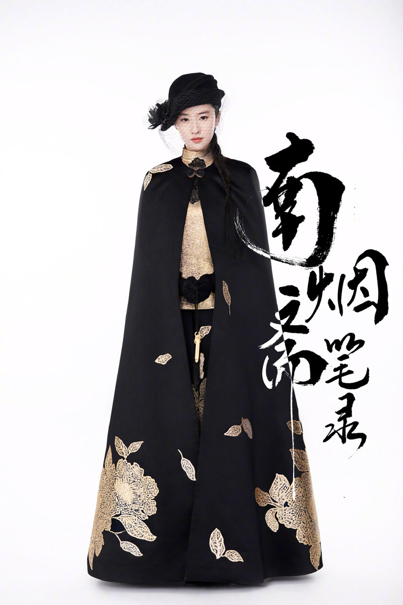 刘亦菲杂志封面迷幻性感时尚大片写真图片