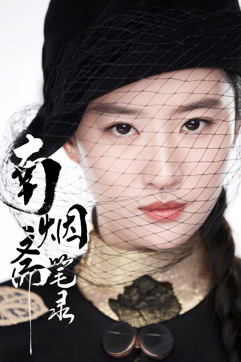 刘亦菲气质冷感美女时尚写真图片图片