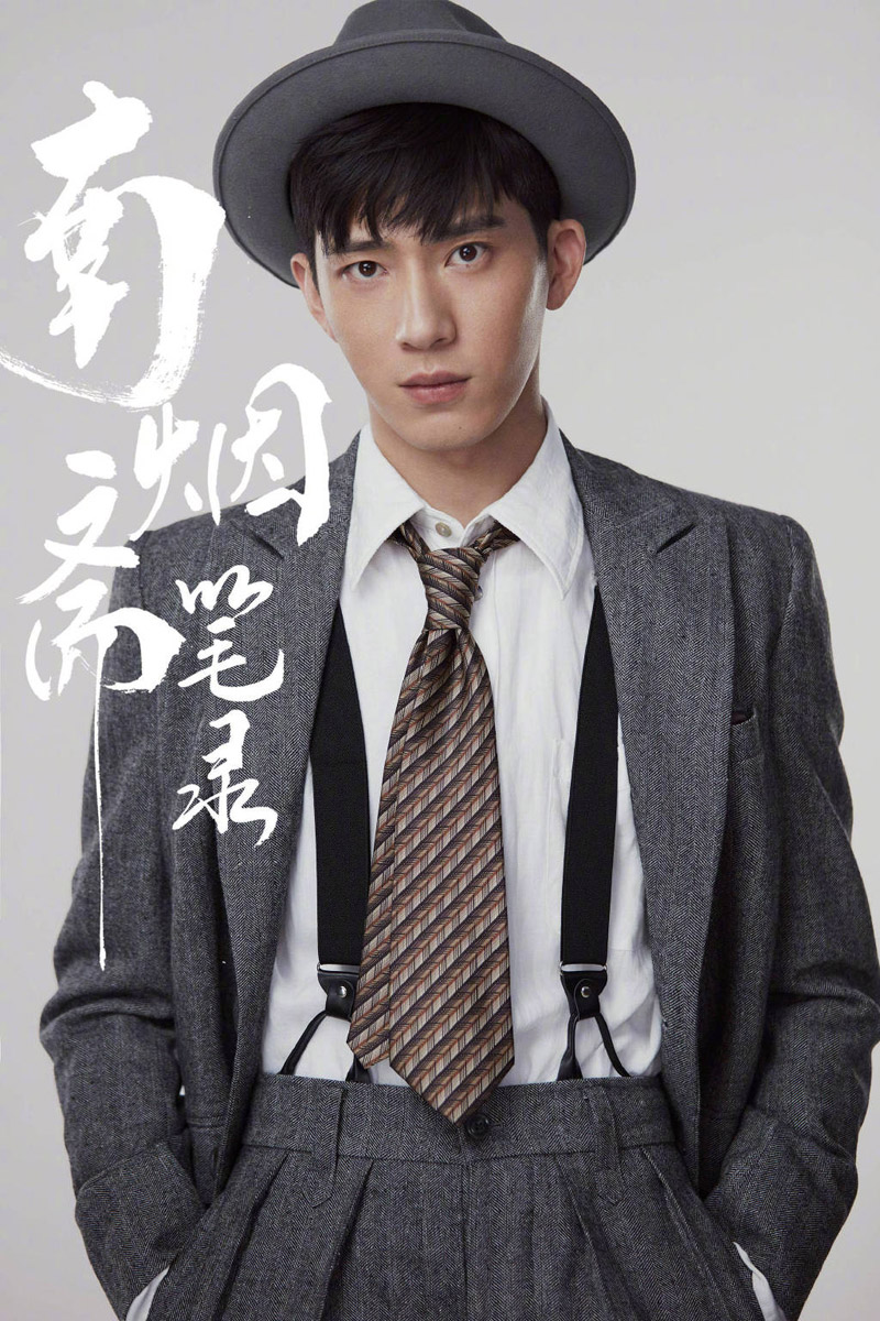 井柏然图片