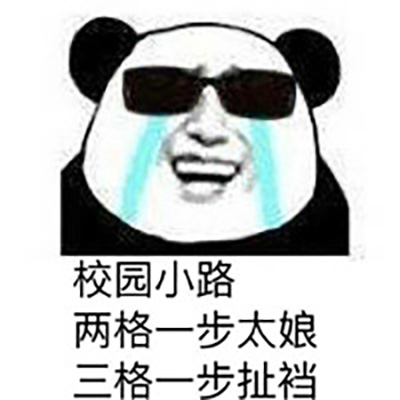 撤回系列表情包 熊猫人聊天斗图表情图片图片