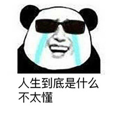 撤回系列表情包 熊猫人聊天斗图表情图片图片