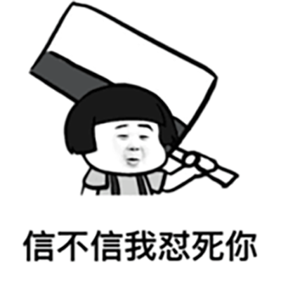 蘑菇头图片 熊猫头搞笑恶搞带字表情包图片图片