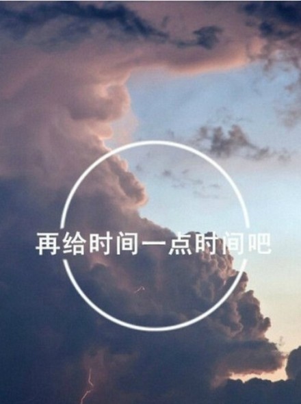 精选励志文字语句创意图片手机壁纸图片