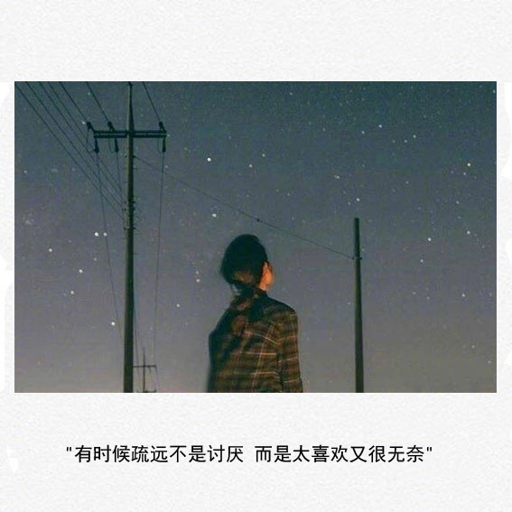 个性黑白女生图片带字配图 朋友圈心情文字配图精选图片