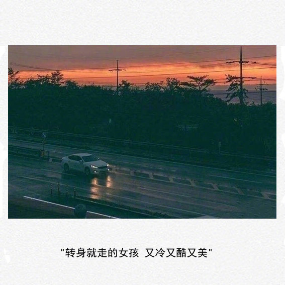 个性黑白女生图片带字配图 朋友圈心情文字配图精选图片