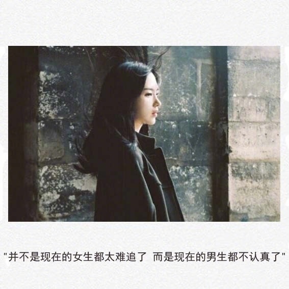 个性黑白女生图片带字配图 朋友圈心情文字配图精选图片