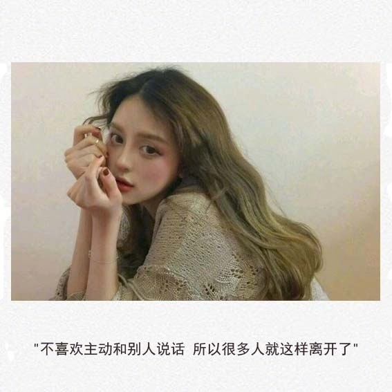 心情文字图片
