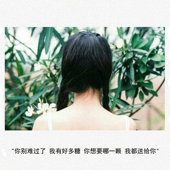 个性黑白女生图片带字配图 朋友圈心情文字配图精选图片