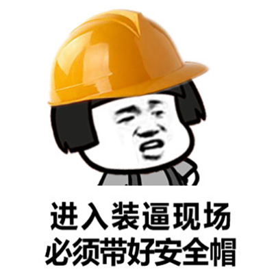 除夕愿望搞笑文字图片图片